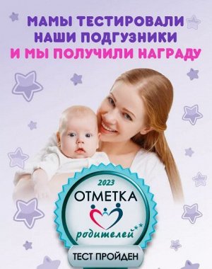 Подгузники на липучках для детей весом 4-8 кг, размер S, 58 шт. в упаковке