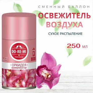 ДО-РЕ-МИ Сменный блок "Орхидея" 250 мл