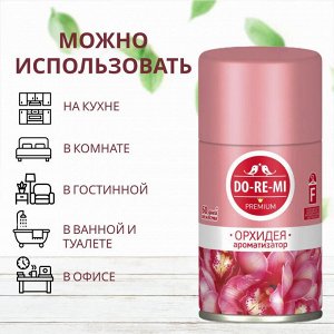 ДО-РЕ-МИ Сменный блок "Орхидея" 250 мл