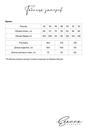 Брюки Арт: W1Br093F3; ID: 756143; Состав: Хлопок 90%, Полиэстер 10%; Сезон: Демисезон
EZANNA
Длина
Длинные
Фасон
Широкие
Вид застежки
Нет
Тип карманов
Прорезные
Основная ткань
Футер 3-х нитка
Стиль
Сп