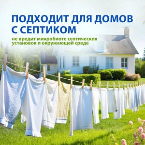 Грасс Кондиционер для белья "Crisp ЭКО" 1,8 л