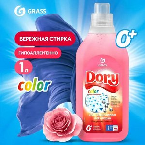 Грасс Гель-концентрат для стирки "Dory Color" 1 л