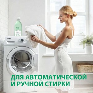Грасс Кондиционер для белья "Crisp ЭКО" 1,8 л