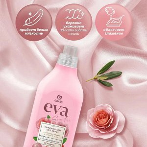 Грасс Кондиционер-концентрат для белья "EVA Sensitive" 1 л