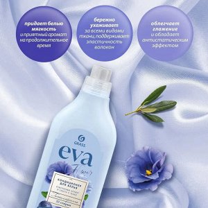Грасс Кондиционер-концентрат для белья "EVA Flower" 1 л