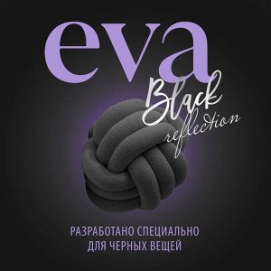 Грасс Кондиционер-концентрат для белья "EVA Black" 1,8 л
