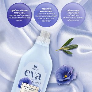 Грасс Кондиционер-концентрат для белья "EVA Flower" 1,8 л
