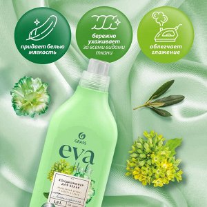 Грасс Кондиционер-концентрат для белья "EVA Herbs" 1,8 л