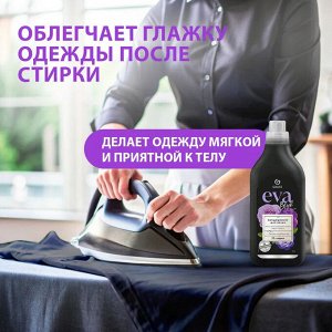 Грасс Кондиционер-концентрат для белья "EVA Black" 1 л