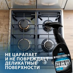 Грасс Чистящее средство для удаления жира и копоти "GRILL Professional" 600 мл