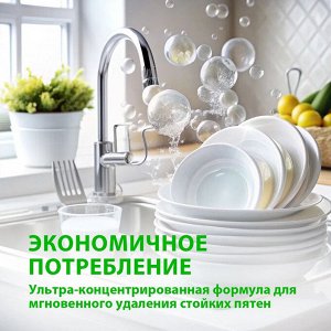 Грасс Средство для мытья посуды Velly "Лимон" 500 мл
