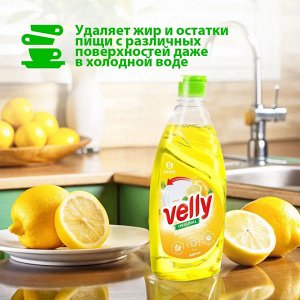 Грасс Средство для мытья посуды Velly "Лимон" 500 мл