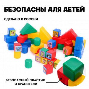 Кубики детские, «Животные», пластиковые, цветные, 38 штук, 4 х 4 см