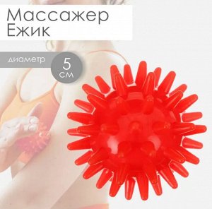 Массажный мяч 5 см MM5