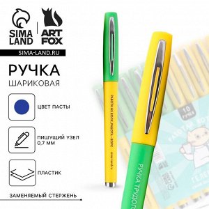 Ручка прикол, гелевая синяя паста «Работай, Котик»