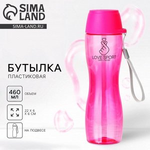 Бутылка для воды Love sport, 460 мл