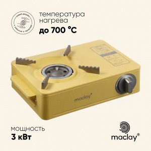 Плита газовая портативная maclay, для кемпинга, 20x32.5x10.5 см, бежевая