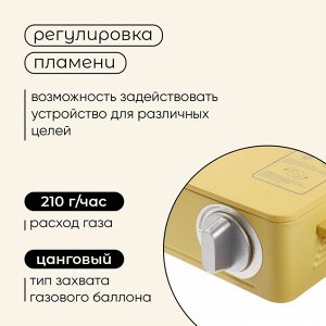 Плита газовая портативная maclay, для кемпинга, 20x32.5x10.5 см, бежевая