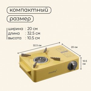 Плита газовая портативная maclay, для кемпинга, 20x32.5x10.5 см, бежевая