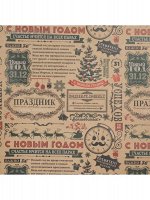 Бумага крафт 50 х70 см Новогодняя газета! 1/10