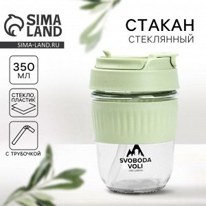 Стакан с крышкой, 350 мл, стекло, зелёный