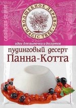 Пудинговый десерт Панна-котта