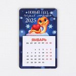 Магнит-календарь &quot;Новый год:Согреет любовью Змея&quot; 7х11см