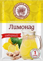 Лимонад &quot;Имбирный&quot;  70г
