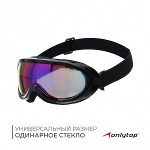 Маска горнолыжная ONLYTOP, цвет чёрный