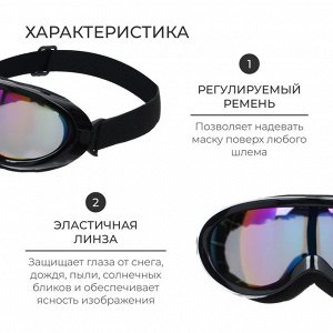 Маска горнолыжная ONLYTOP, цвет чёрный