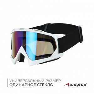 Маска горнолыжная ONLYTOP, цвет мульти