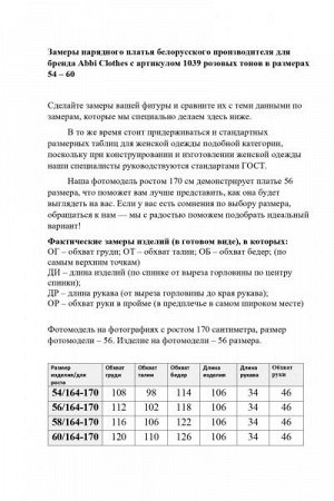 Женское платье