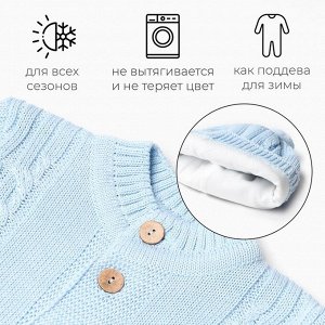 Комбинезон вязаный с шапочкой детский MINAKU.