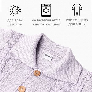 Комбинезон детский вязаный MINAKU.
