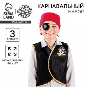 Карнавальный костюм «Пират», жилетка, наглазник, бандана 40x35 см