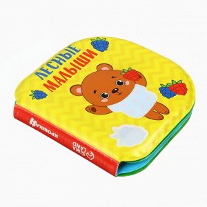 Игрушки резиновые для купания «Лесные приключения» 2 в 1, книжка раскраска, пазлы - сортер