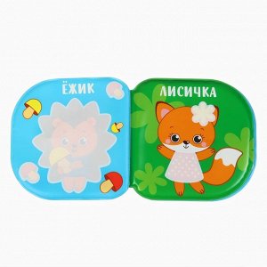 Игрушки резиновые для купания «Лесные приключения» 2 в 1, книжка раскраска, пазлы - сортер