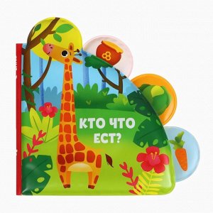 Игрушки резиновые для купания «Жирафик» 2 в 1, пазл, книжка для ванны
