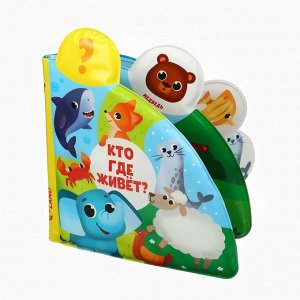 Игрушки резиновые для купания, пазл, книжка для ванны