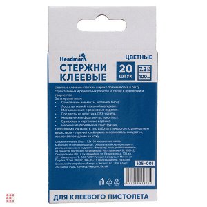 Стержни клеевые 20шт, 7,2x100мм, цветные, набор на блистере
