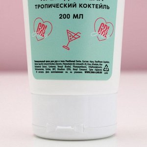 Подарочный набор косметики RELAX TIME, гель для душа виски 250 мл и крем для тела 200 мл, Чистое счастье