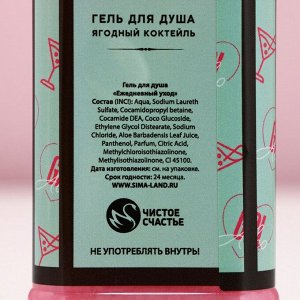 Подарочный набор косметики RELAX TIME, гель для душа виски 250 мл и крем для тела 200 мл, Чистое счастье