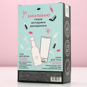 Подарочный набор косметики RELAX TIME, гель для душа виски 250 мл и крем для тела 200 мл, Чистое счастье