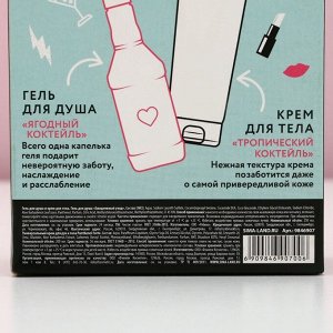 Подарочный набор косметики RELAX TIME, гель для душа виски 250 мл и крем для тела 200 мл, Чистое счастье