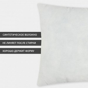 Подушка «Экономь и Я», 50x70 см, спандбонд