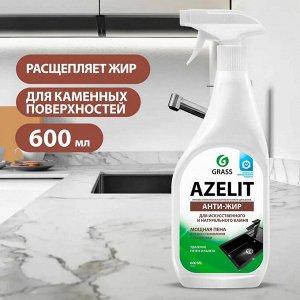Грасс Азелит Спрей для для искусственного и натурального камня 600 мл