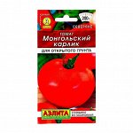 Семена Томат &quot;Монгольский карлик&quot;, ц/п, детерминантный,низкорослый, 10 шт