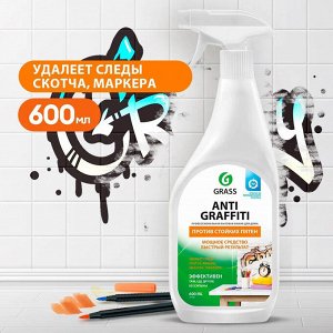Грасс Чистящее средство "Antigraffiti" 600 мл
