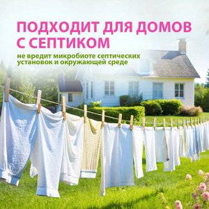 Грасс Гель-концентрат для стирки "ALPI Color" 1,8 л