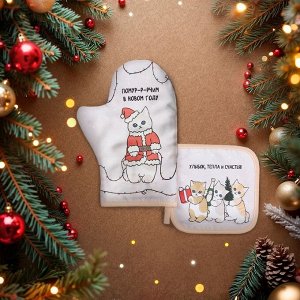 Новогодний подарок. Набор кухонный Доляна Christmas kittens : прихватка 17х17 см, варежка-прихватка 20х28 см, 35%хл.